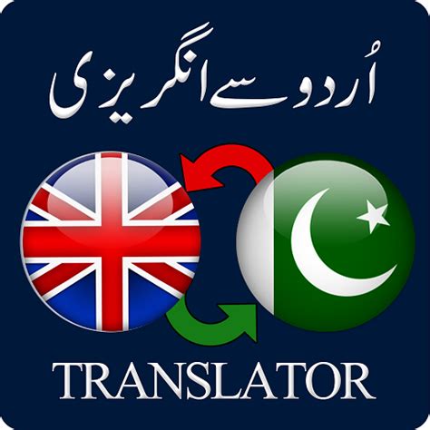 English–Urdu Translator .